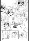 弟の育て方を間違えてしまいました。試し読み1ページ