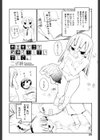 弟の育て方を間違えてしまいました。試し読み2ページ