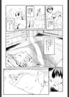 弟の育て方を間違えてしまいました。試し読み3ページ