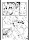 弟の育て方を間違えてしまいました。試し読み5ページ