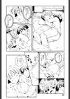 弟の育て方を間違えてしまいました。試し読み6ページ