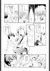 弟の育て方を間違えてしまいました。試し読み8ページ
