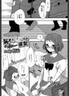 恥ずかしがりの彼女試し読み1ページ