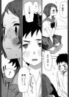 恥ずかしがりの彼女試し読み3ページ