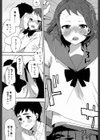 恥ずかしがりの彼女試し読み5ページ