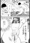 恥ずかしがりの彼女試し読み7ページ