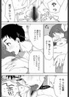 恥ずかしがりの彼女試し読み8ページ