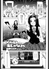 アイドルも楽じゃないっ試し読み1ページ