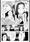 アイドルも楽じゃないっ試し読み2ページ
