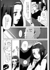 アイドルも楽じゃないっ試し読み3ページ