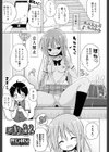 ミキと私試し読み1ページ