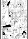 ミキと私試し読み2ページ