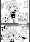 ミキと私試し読み3ページ