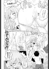 ミキと私試し読み4ページ