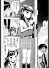 妄想カノジョ試し読み2ページ
