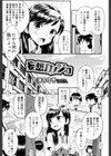 妄想カノジョ試し読み3ページ