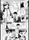 妄想カノジョ試し読み4ページ
