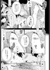 妄想カノジョ試し読み7ページ
