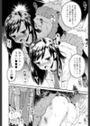 妄想カノジョ試し読み8ページ