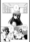 つぼみ〜秘せずば華なるべからず〜試し読み1ページ