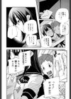 つぼみ〜秘せずば華なるべからず〜試し読み2ページ