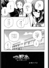 つぼみ〜秘せずば華なるべからず〜試し読み3ページ