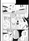 つぼみ〜秘せずば華なるべからず〜試し読み4ページ