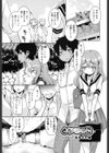 とかいのこ試し読み1ページ
