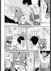 とかいのこ試し読み2ページ