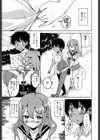 とかいのこ試し読み3ページ