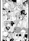 とかいのこ試し読み4ページ