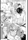 とかいのこ試し読み5ページ