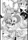 とかいのこ試し読み6ページ