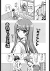 音弥ちゃんの不満試し読み1ページ