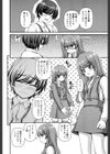 音弥ちゃんの不満試し読み2ページ