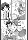 音弥ちゃんの不満試し読み3ページ