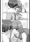 音弥ちゃんの不満試し読み4ページ