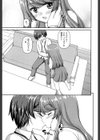 音弥ちゃんの不満試し読み5ページ