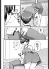 音弥ちゃんの不満試し読み6ページ