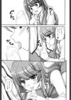 音弥ちゃんの不満試し読み7ページ