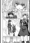 林檎遊戯試し読み2ページ
