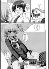 林檎遊戯試し読み3ページ