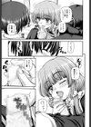 林檎遊戯試し読み7ページ