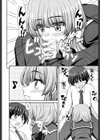 林檎遊戯試し読み8ページ