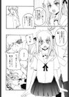 生徒会のお仕事試し読み2ページ