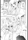生徒会のお仕事試し読み3ページ