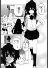 その顔を見せて試し読み1ページ