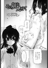 その顔を見せて試し読み2ページ