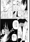 その顔を見せて試し読み3ページ