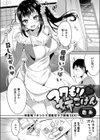 ぬくもり姉ごはん試し読み1ページ